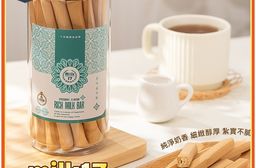 【MILK 17純新】皇冠牛奶棒系列300g