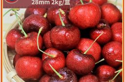 【阿成水果】智利櫻桃28mm 1盒2kg±5%