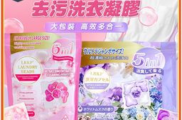 大包裝高效多合一 花香濃縮去污洗衣凝膠 (58顆)