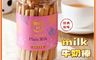 純新MILK 17 9.0折! - 牛奶棒系列200g/罐