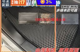 專車專用汽車腳踏墊(駕駛座單片)~BMW/MINI/寶馬/迷你