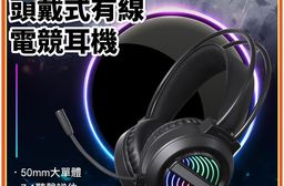 【DTAudio聆翔】STRYX 頭戴式有線電競耳機｜RGB燈、50mm喇叭