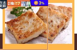 【橘子田】黃金芋香糕 1Kg