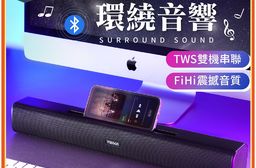 TOPSON 3D立體環繞音響