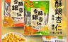 生活市集 7.9折! - 百盛香酥銀杏仁(原味)/(鹽味)