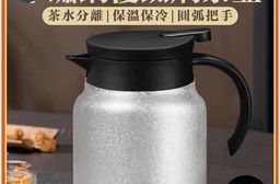 不鏽鋼覆鈦養生燜茶壺1000ML 保溫 茶水分離