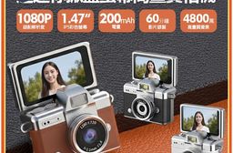 YT-K027 超迷你掀蓋螢幕高畫質相機(4800萬像素拍照 1080P錄影 1