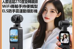 X3-5K Shot 5K高畫質帶彩色觸控螢幕人臉追蹤270度旋轉鏡頭WiFi傳