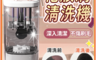 生活市集 7.9折! - 電動化妝刷清洗機 刷具收納 粉撲 電動清潔刷 刷具清潔 自動清洗機 化妝刷收納