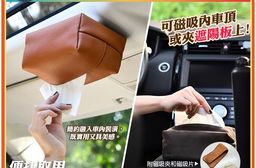 21cm加大款車用磁吸衛生紙盒(241210)