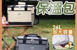 預購-大容量便攜保溫包 野餐 保鮮