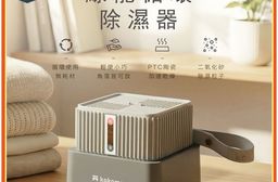 【kokomo】綠能循環除濕器KO-DF2505
