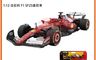 生活市集 7.9折! - Ferrari F1 SF25 遙控車 1:12 公司貨