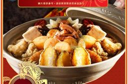 【菊頌坊】一品佛跳牆 2800g/組(年菜預購)