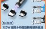 生活市集 7.9折! - FC3031 120W磁吸540度旋轉彎頭快充線 1m 附蘋果+Type-C+M
