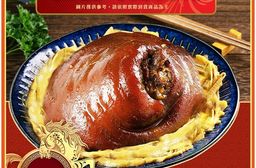 【菊頌坊】紅燒筍絲元蹄 1900g/組(年菜預購)