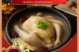【菊頌坊】丹蔘雞湯 2800g/組(年菜預購)