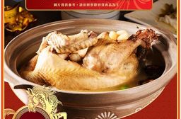 【菊頌坊】上湯花膠雞 2200g/組(年菜預購)