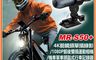 生活市集 7.9折! - MR-S50+ 4K前鏡頭單攝錄影/1080P前後雙攝運動相機/機車單車頭盔式行