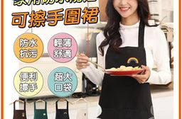 【JAR嚴選】家用防水防油可擦手圍裙
