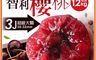 築地一番鮮 7.5折! - 30-32mm｜3J 智利櫻桃1.2KG