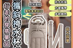 多用途大容量便攜水壺袋