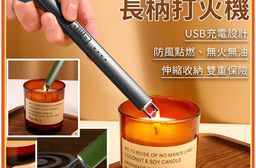 USB脈衝香薰蠟燭點火器