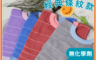 生活市集 7.5折! - 凱美棉業｜MIT台灣製 親膚棉柔 純棉吸水兒童圍兜 經典條紋款