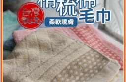 凱美棉業｜隨機出色 MIT台灣製 24兩頂級 精梳棉 純棉毛巾 POLO圓點款