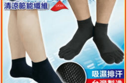 凱美棉業 | MIT台灣製 一體成型涼感五指襪 男女款