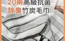 生活市集 7.4折! - 凱美棉業｜MIT台灣製 抗菌防臭 20兩柔軟純棉竹炭毛巾 12入組