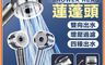 生活市集 7.5折! - 雙面增壓蓮蓬頭 沐浴噴頭 多功能花灑