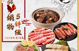 【勝崎生鮮】黑蒜雞鍋物(2020公克/5件組)-濃郁香氣,唇齒留香的絕美湯頭！