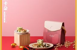 【栗卡朵洋菓子坊】甜心紅語綜合口味禮盒 (3種口味共150g_春節限定款)