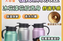 大容量覆鈦內膽燜茶壺