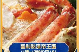 【勝崎生鮮】霸氣帝王蟹和牛鍋物(2620公克/7件組)-宴客最頂極奢華高CP值首