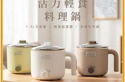 【NICONICO】輕食陶瓷鈦料理鍋NI-GP2502