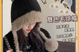 超柔軟加厚毛線雙球保暖帽2HD