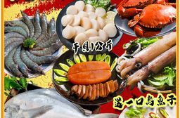 【鮮綠生活】最生猛鴻運當頭富貴宴 約8人 (送一口烏魚子)