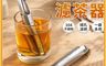 生活市集 7.7折! - 304不鏽鋼掛式煙斗泡茶濾茶器