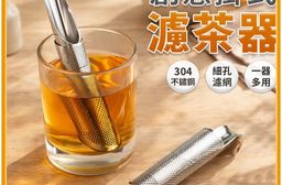 304不鏽鋼掛式煙斗泡茶濾茶器