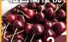 築地一番鮮 7.7折! - 空運｜紐西蘭/澳洲｜28-30mm櫻桃｜2kg禮盒