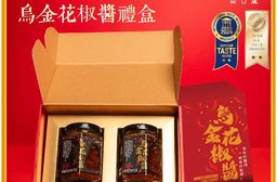 【澎湖伯x魚香涎】烏金花椒醬禮盒(2入/盒)