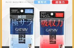 【GATSBY】日本 蜜粉式清爽超強力吸油面紙75張-日本境內版
