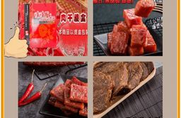 【味味屋肉干】福氣沖天禮盒(特厚爆漿蜜汁方塊肉干180g+五香原味牛肉乾130g