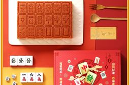 【一之鄉】【春節限定】麻將蜂蜜蛋糕禮盒