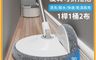 APEX 3.2折! - 淨污水分離式旋轉可拆拖把 (一桶兩布)