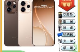 OPPO Reno15 Pro Max (12G/512G) 6.78吋智慧手機