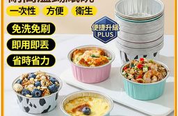 氣炸鍋專用耐高溫錫紙碗 50入/100入/200入