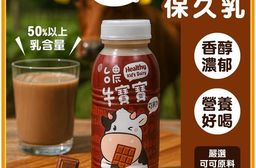 【台農乳品】 牛寶寶巧克力保久乳飲